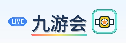 九游会 Logo
